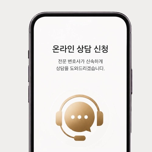 포천시변호사 상담문의를 원한다면